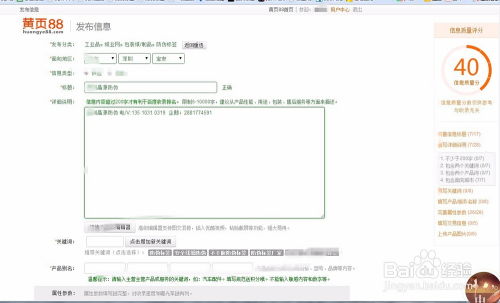 如何在 b2b平台发布免费信息