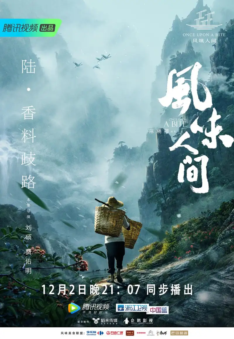 国产年代剧《人世间》海报，雷佳音、殷桃主演，演绎五十年百姓生活史